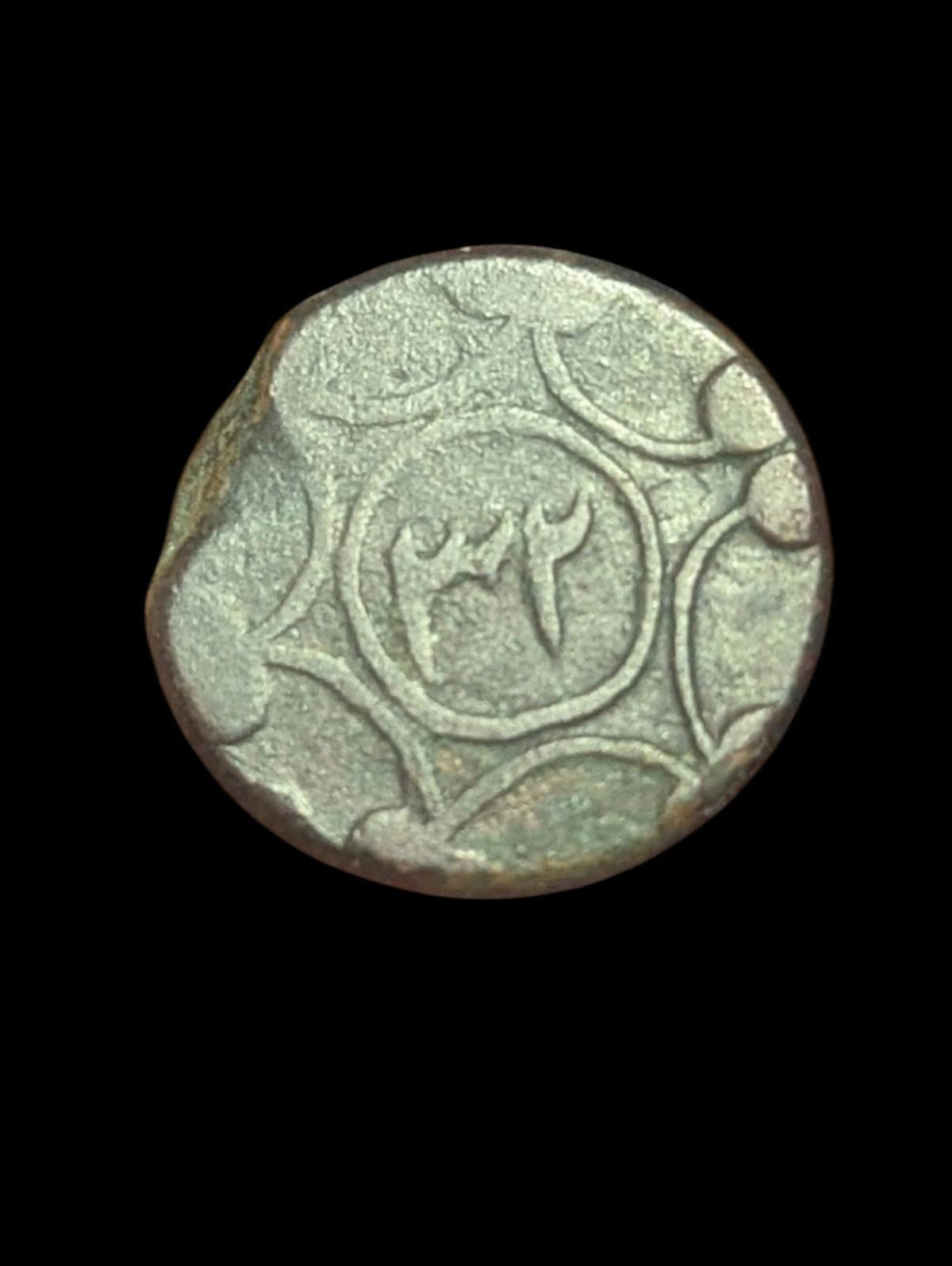 1329-1333 AH Emirates Of Bukhara Muhammad Khan 1/32 Tenga Islamic Coin