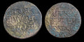 Authentic Sikh Religious  Copper GURU NANAK JI Token 180-200 Year old*