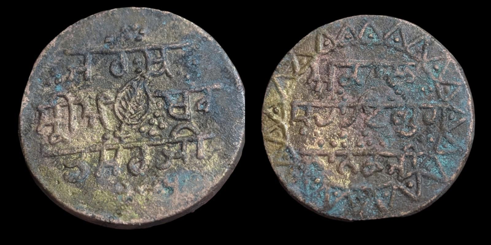 Authentic Sikh Religious  Copper GURU NANAK JI Token 180-200 Year old*