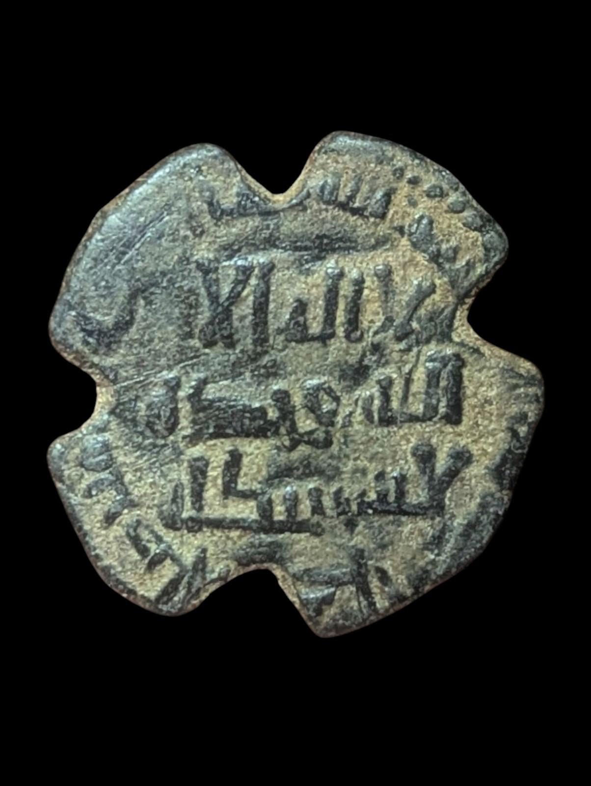 Islamic, Abbasid AE Fals Al-Mansur (AH 136-158 / AD 754-775)