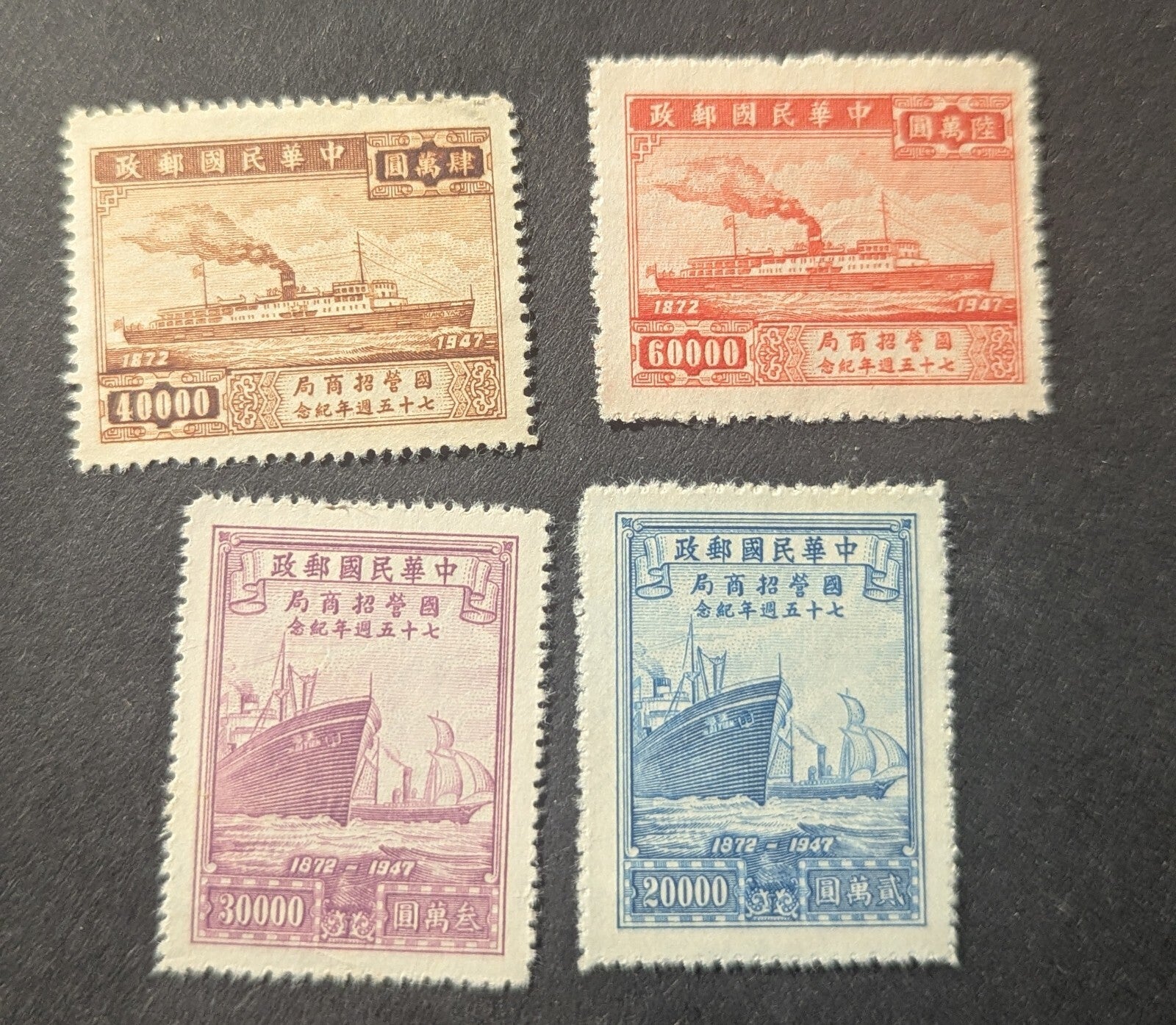China Stamps, Commemorative 30 75th Anniversary Merchants Steam Nav MNH Full Set