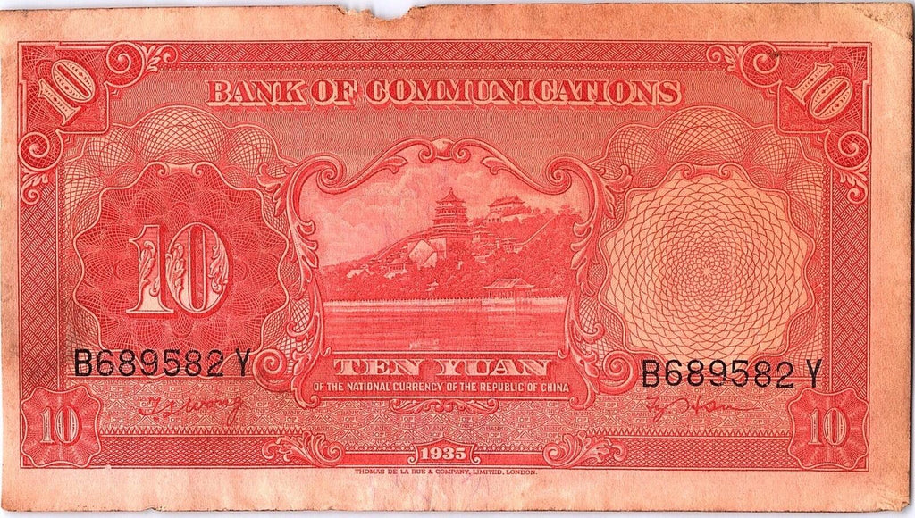 China 1935 Banknote 10 Yuan, P-155 Communications, Power Lines, Summer Palace