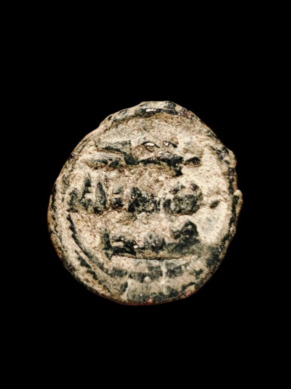 OMEYYADE : Anonyme, Post-réforme AH 77-132, Fals de bronze Hims Emesa