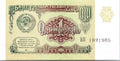 1991 1 ONE RUBLE RUSSIA CURRENCY UNC BANKNOTE NOTE BANK BILL CASH USSR