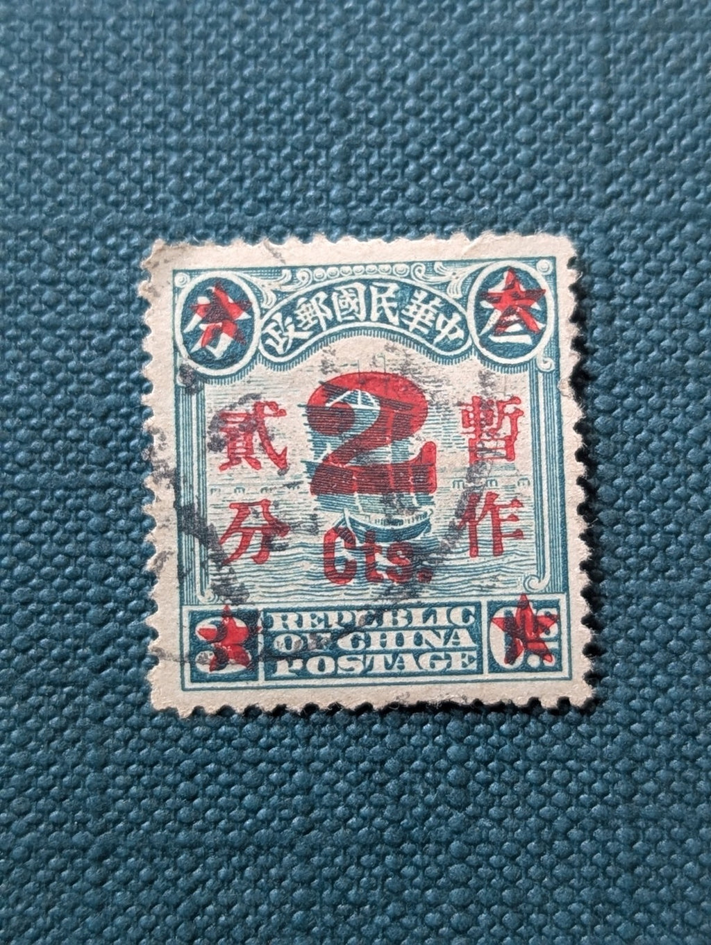 1922 China 2c Used Junk Ship Surcharge It Peking Print Collectible Old Stamp