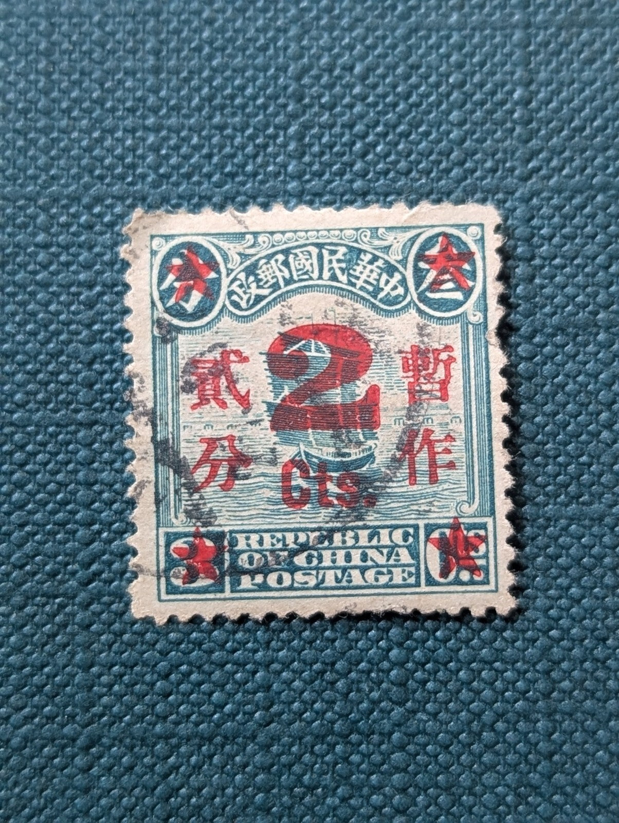 1922 China 2c Used Junk Ship Surcharge It Peking Print Collectible Old Stamp
