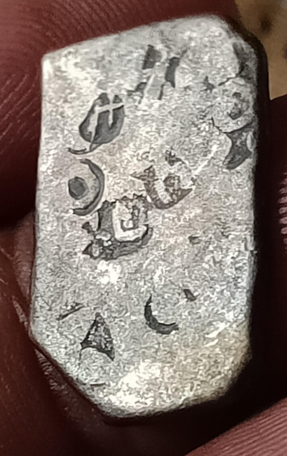 #M49#Inde⭐CIVILISATION DE L'INDUS⭐ Monnaie en argent à poinçon Mayuriyan Symboles SOLEIL 300 av. J.-C.