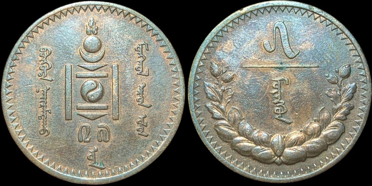 1937 République Populaire de Mongolie 5 Mongo Monnaie Rare Superbe Qualité