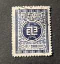 CHINA TAIWAN 1153 - National Telegraph Service 75th Anniversary VFU