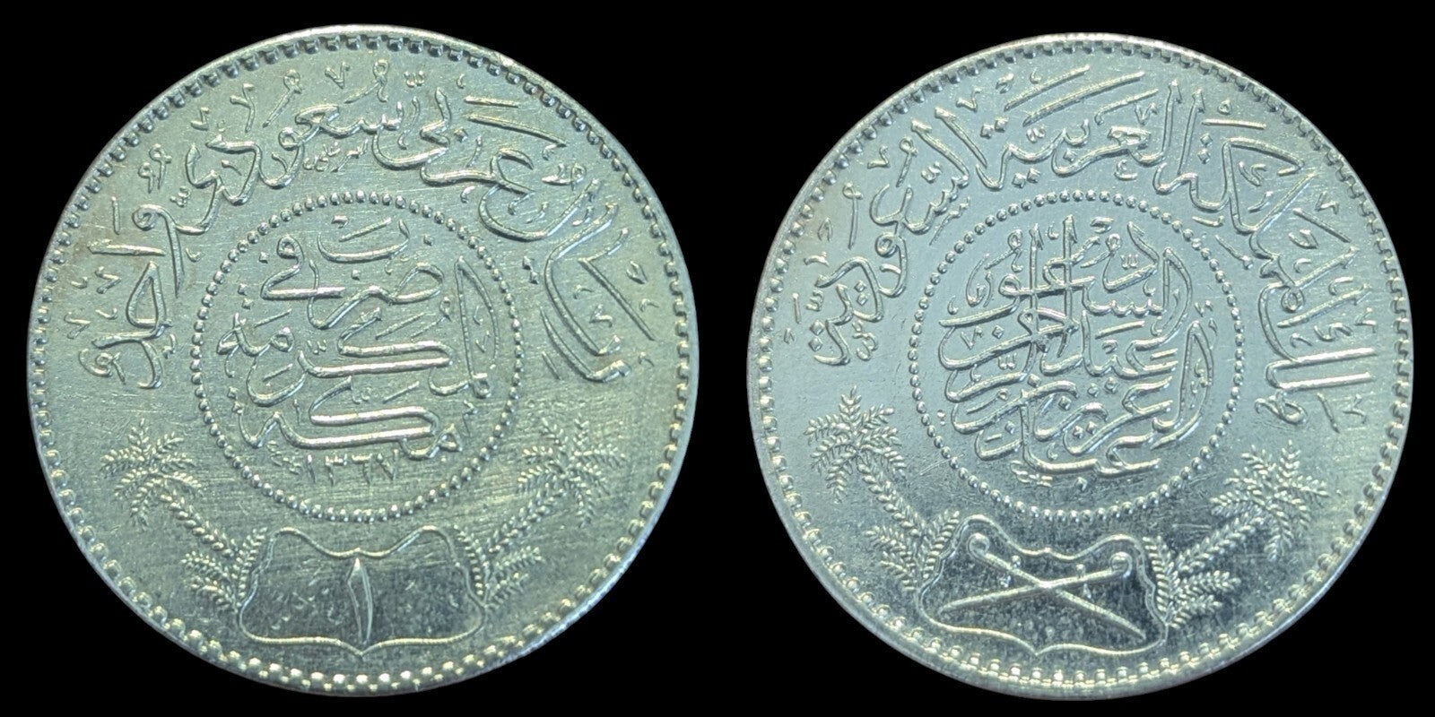 Saudi Arabia 1 Riyal AH 1367(1935) BU. Uncirculated .917 Silver Coin KM# 18 High