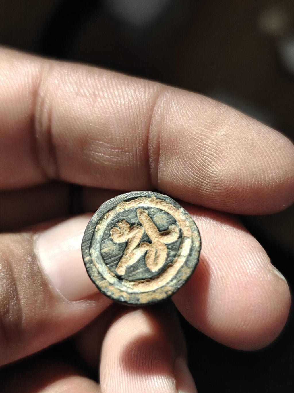 Rare Ancient Islamic Bronze Royal Wax Seal Document Stamp