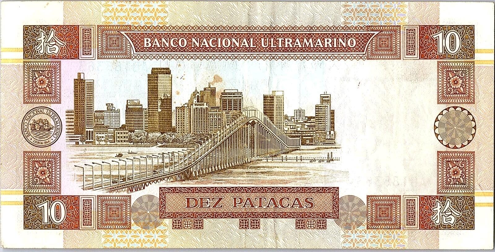 MACAU MACAO 10 PATACAS BANKNOTE 1991 - Banco Nacional Ultramarino Better Grade