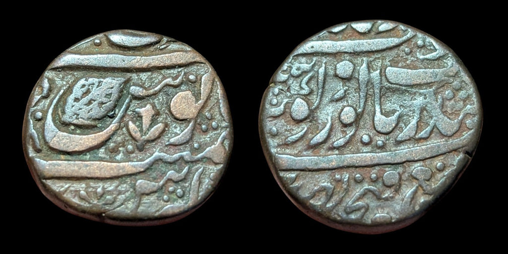 India Punjab Sikh Empire Copper Fals  Persian Script Rare