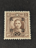 China Rare Dr. Sun Yat-sen Over Twenty dollars overprint 20/30 Stamps