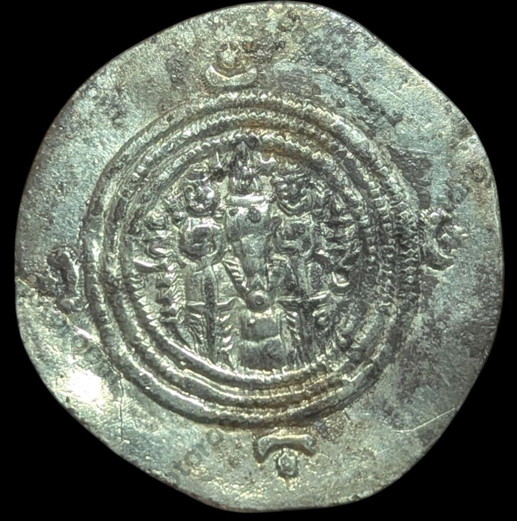 Drachm of Khusru II SASANIAN EMPIRE obv crowned bust⭐️EYE APPEAL⭐️
