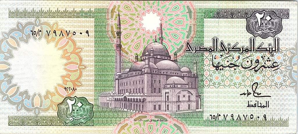 EGYPT 20 EGP POUNDS 1998 SIG/ ISMAEL HASSAN Better Grade