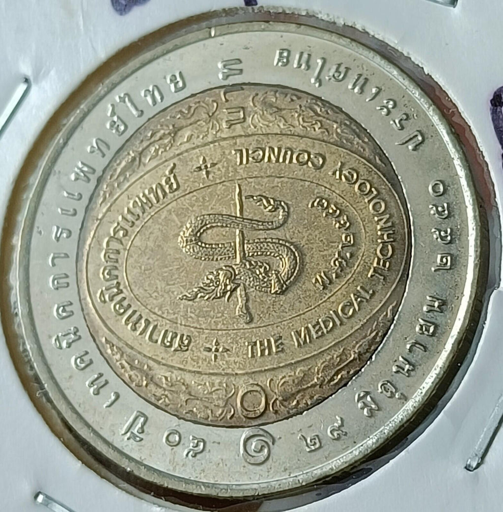 #F22#THILAND 10 BHAT (The medical technology) by metal coin