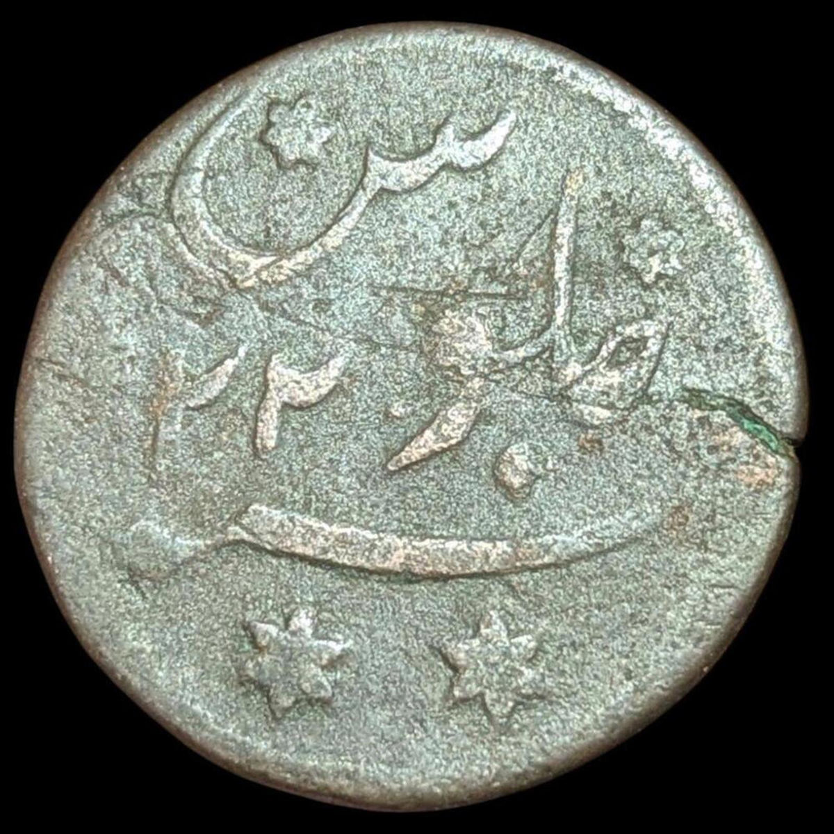 British India - Presidency Of Bengal Shah Alam II 1/2 Anna 1781 AD ! KM#127