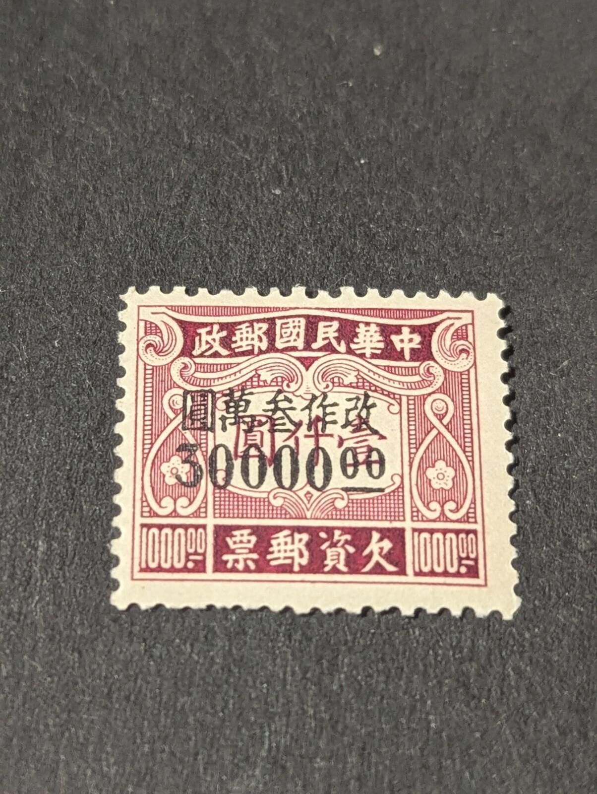 China Postage Due Stamp Surch Second London Print 1948 $30000 on $1000