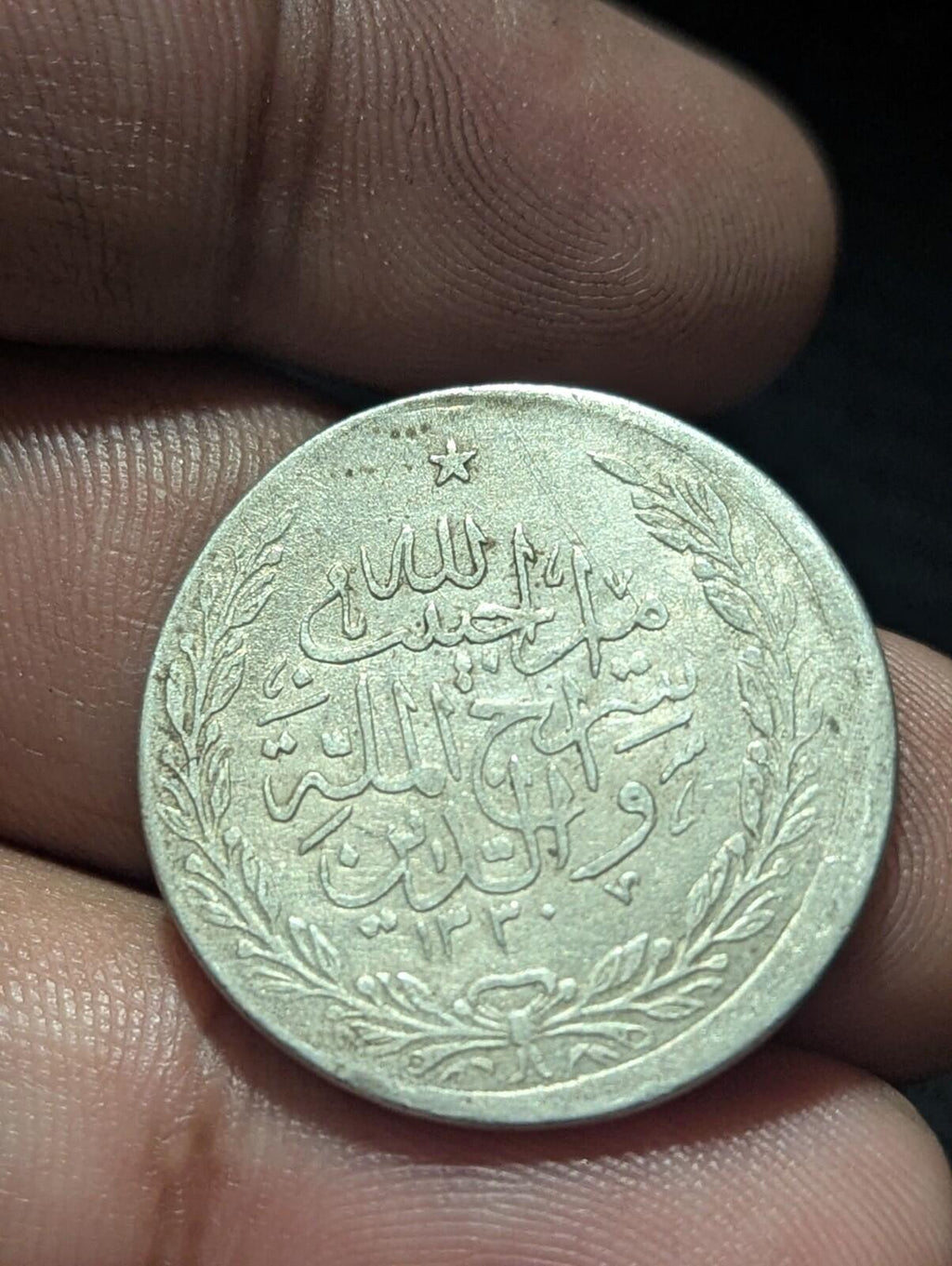 Afghanistan, 1 AR Rupee, 1915 (AH 1333), SILVER, Barakzai Habibullah, KM-853 Rim
