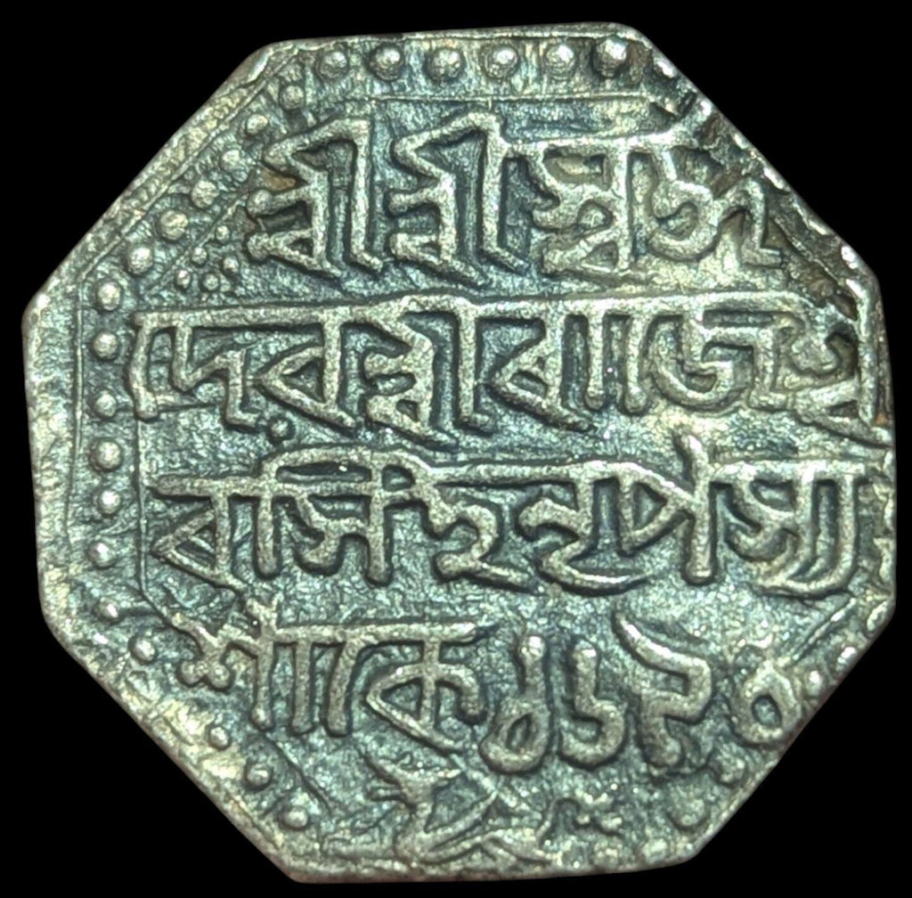 Rare pièce de monnaie indienne ancienne du royaume d'Assam, roupie en argent de Rajeswar Simha. 1690