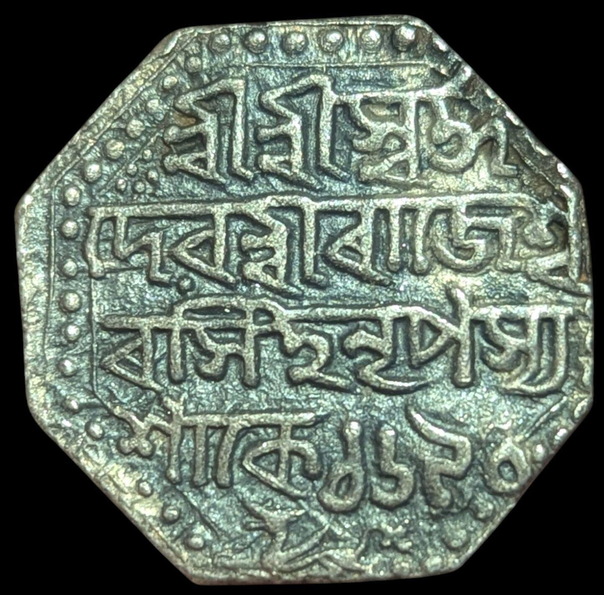 Rare pièce de monnaie indienne ancienne du royaume d'Assam, roupie en argent de Rajeswar Simha. 1690