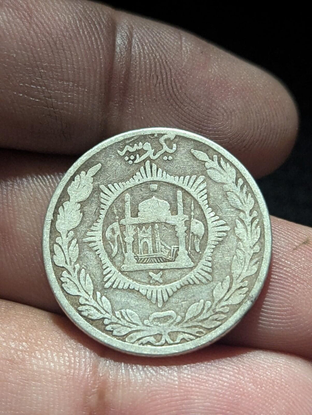 Afghanistan, 1 AR Rupee, 1915 (AH 1333), SILVER, Barakzai Habibullah, KM-853 Rim