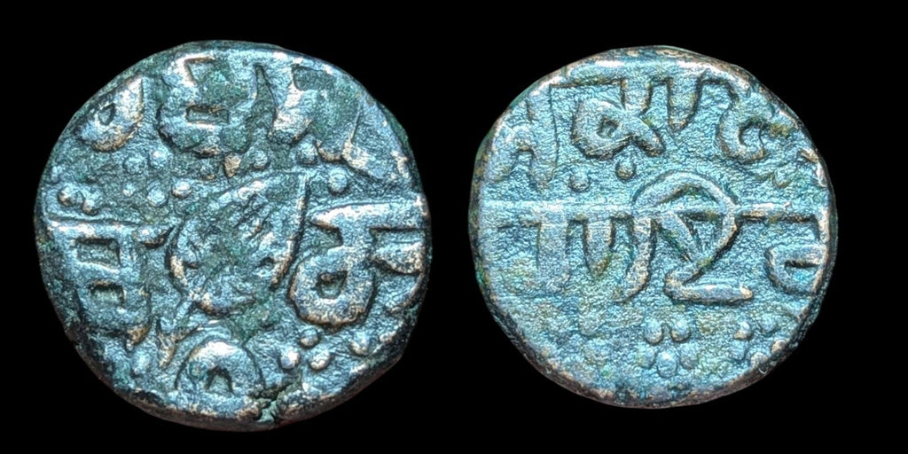 Empire sikh du Pendjab, pièce en cuivre (paisa) de qualité supérieure avec l'inscription « NANAK SAHIB » en gurmukhi :