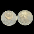 Pièce de 1 rouble de l'Union soviétique de 1988 - Léon Tolstoï - Y# 216