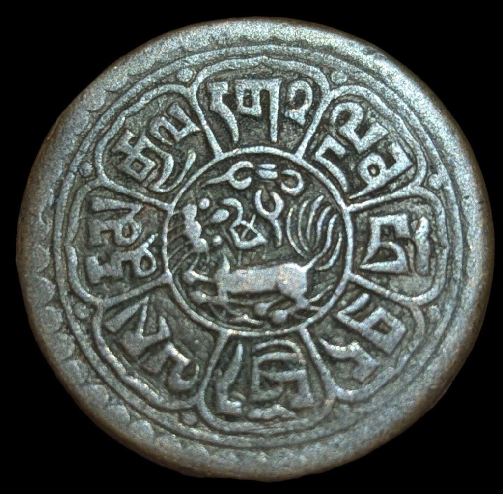 Chine/Tibet pièce de monnaie ancienne un sho excellente qualité Légende horizontale