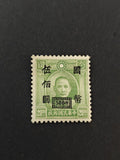 China Stamp $20 surcharge $500 Sun Yat Sen 1947, Very rare, Genuine