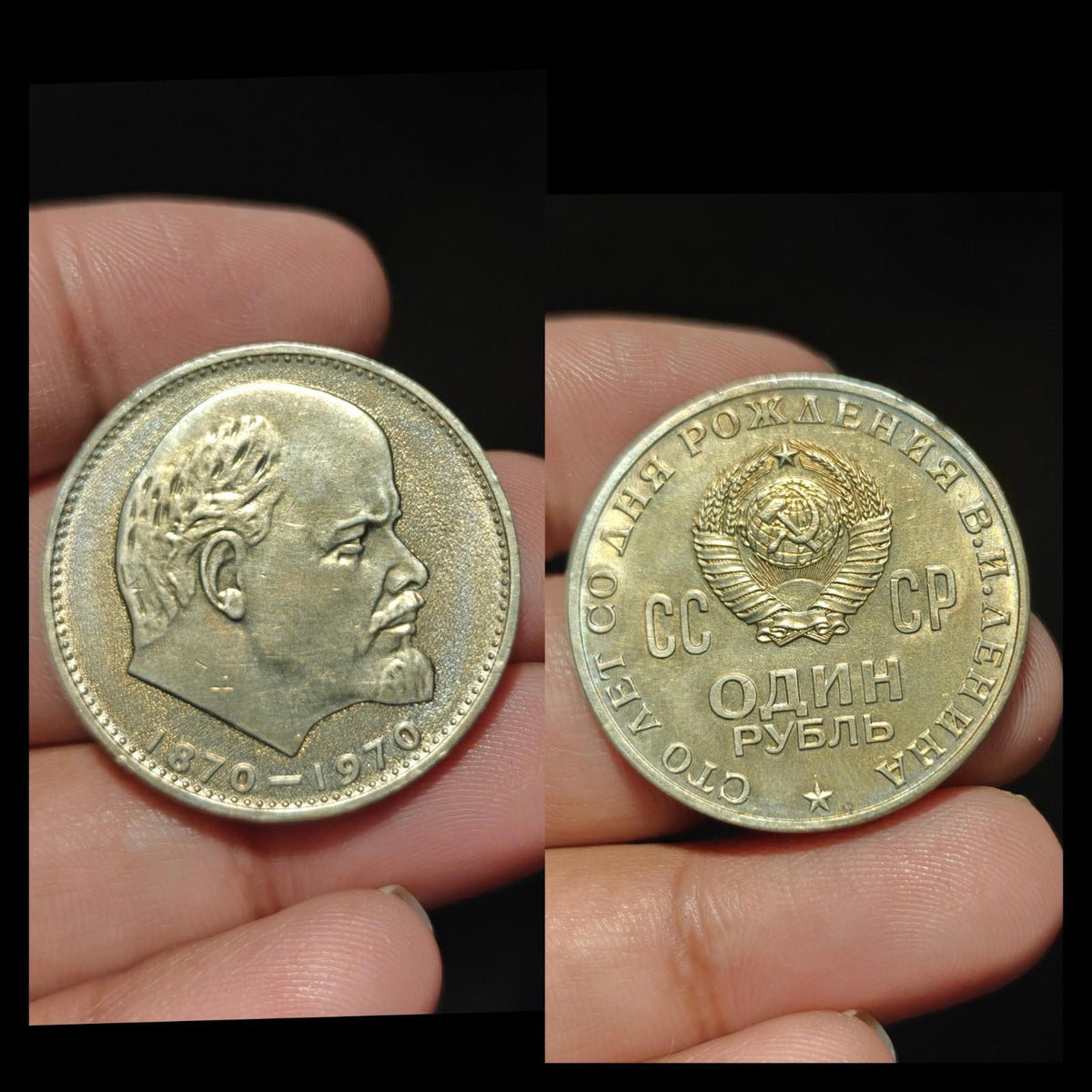 PIÈCE RUSSE ROUBLE LÉNINE RÉVOLUTION ARGENT STALINE ÉPINGLE ÉTOILE ROUGE Pièce