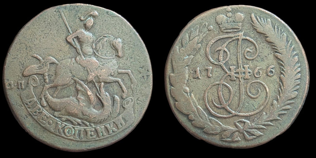 2 Kopecks 1766, Russie Catherine II Monnaie de Saint-Pétersbourg Rare