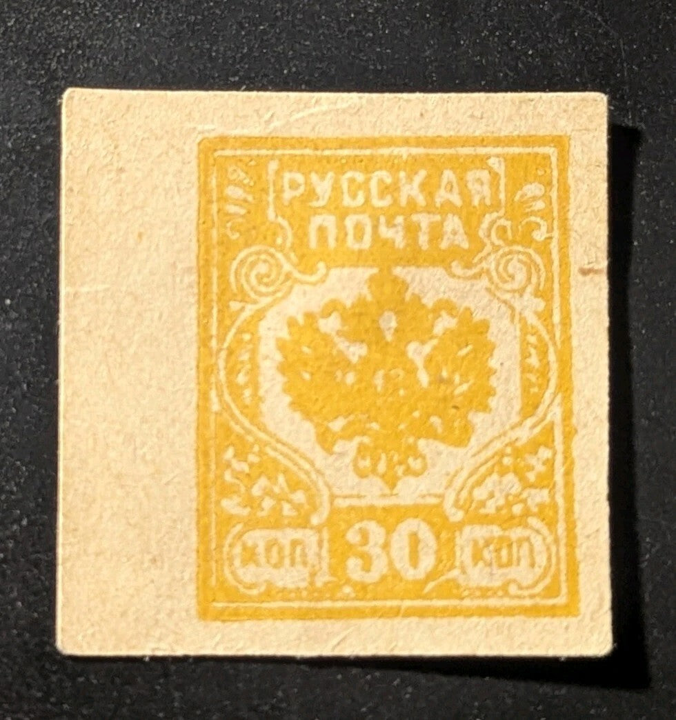 Old Russia Stamp - Latvia 1919 Russian Western Army - 30 Kon
