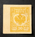 Old Russia Stamp - Latvia 1919 Russian Western Army - 30 Kon