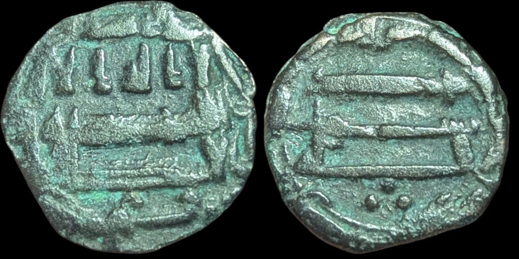 ISLAMIC Abbasid Caliphate AE fals Balkh mint Rare