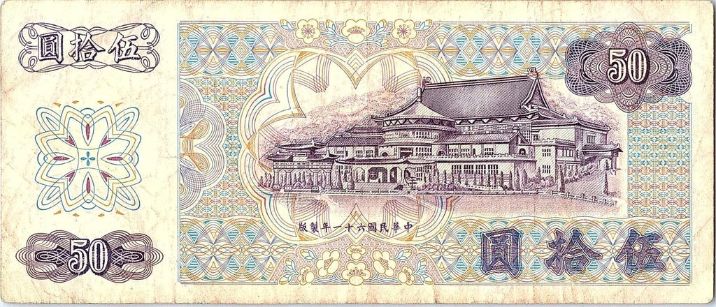 Taiwan   50  Yuan  ND. 1972  Series  Y-R  Circulated Banknote NYM