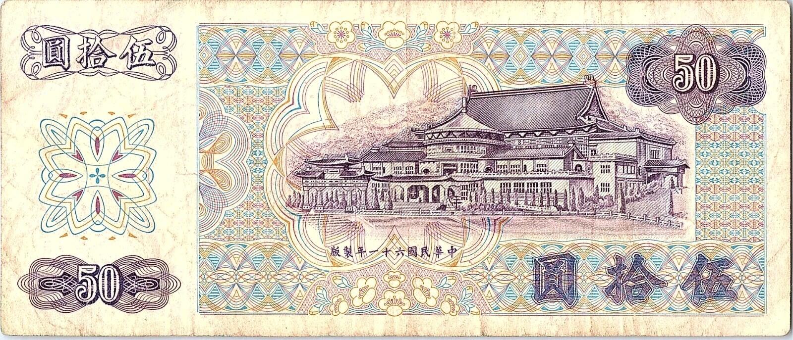 Taiwan   50  Yuan  ND. 1972  Series  Y-R  Circulated Banknote NYM