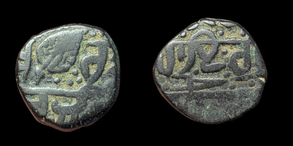 Punjab-Sikh Empire Copper Paisa Top grade Gurumukhi Katar to Right**