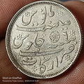 #NP# Compagnie britannique des Indes orientales, Présidence de Madras, roupie d'argent 1800 ap. J.-C., atelier d'Arcot