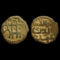 Jital Of Ala Al-Din Muhammad Of Khwarezm Famous Enemy Of Genghis Khan*"