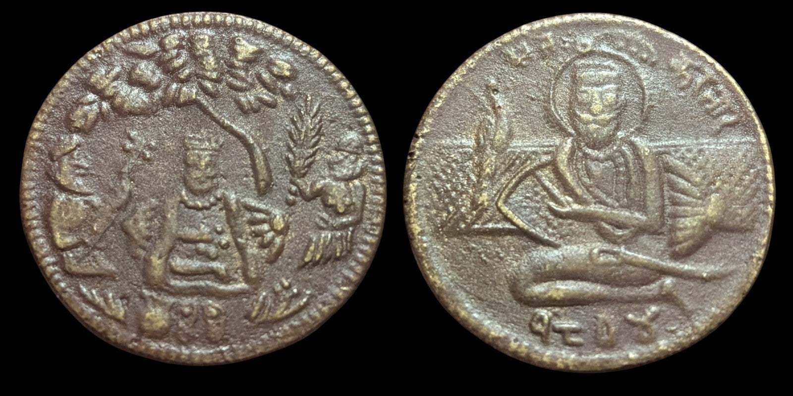 Authentic Sikh Religious  AKAL SAHIB GURU NANAK JI Token 180-200 Yr old!