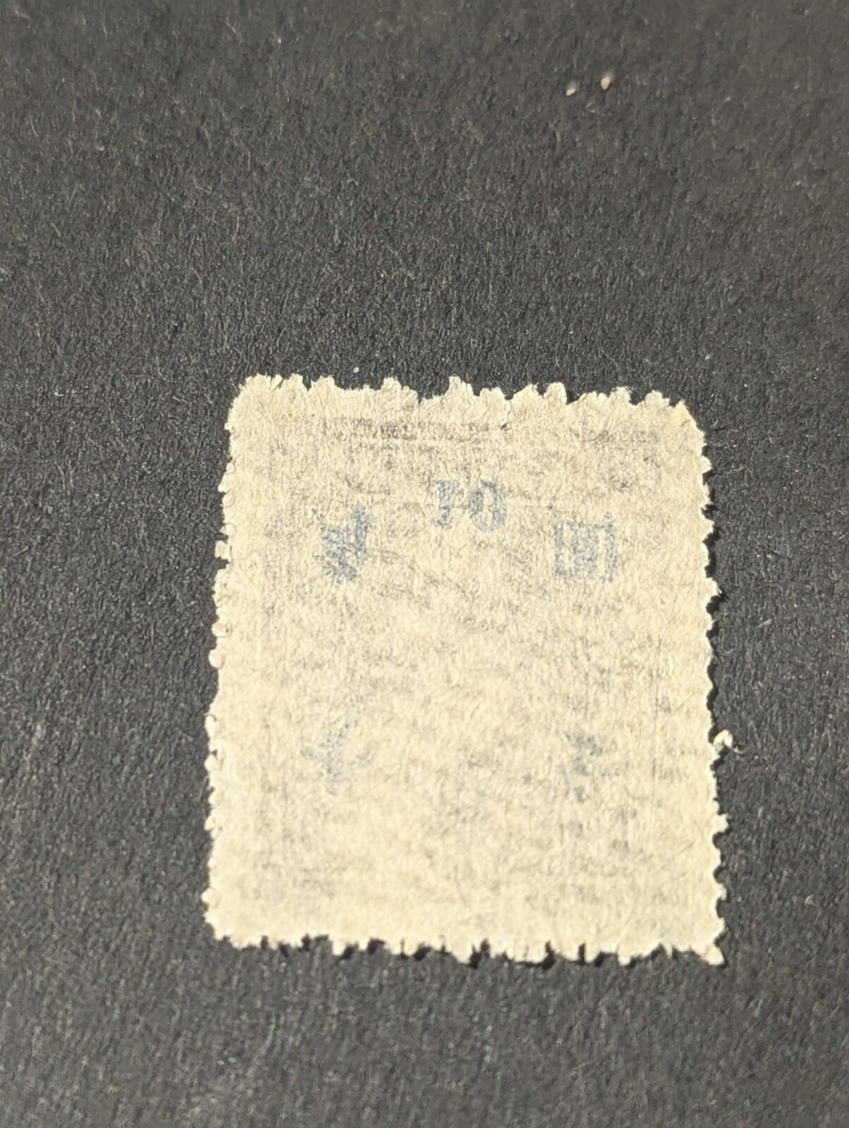 China Stamp Dr. Sun Yat Sen Blue C/m 10c On 25c. 1948 Republic China Gold Yuan