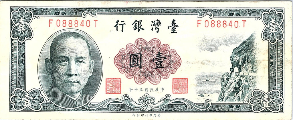 Republic of China 1961 Bank of Taiwan 1 Yuan Banknote Better Grade