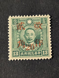 1943 Sun Yat Sen Fukien China 20 Overprint Hong Kong in Red Mint NG r82 Rare
