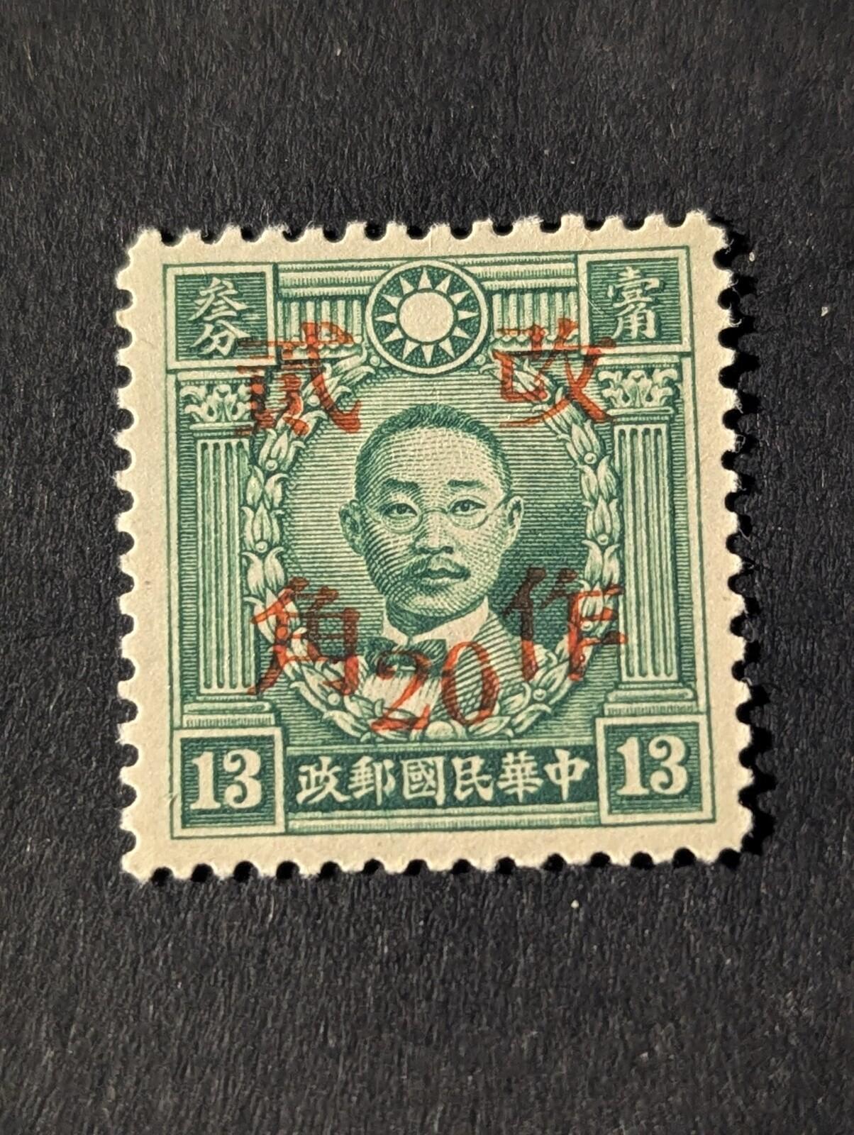 1943 Sun Yat Sen Fukien China 20 Overprint Hong Kong in Red Mint NG r82 Rare