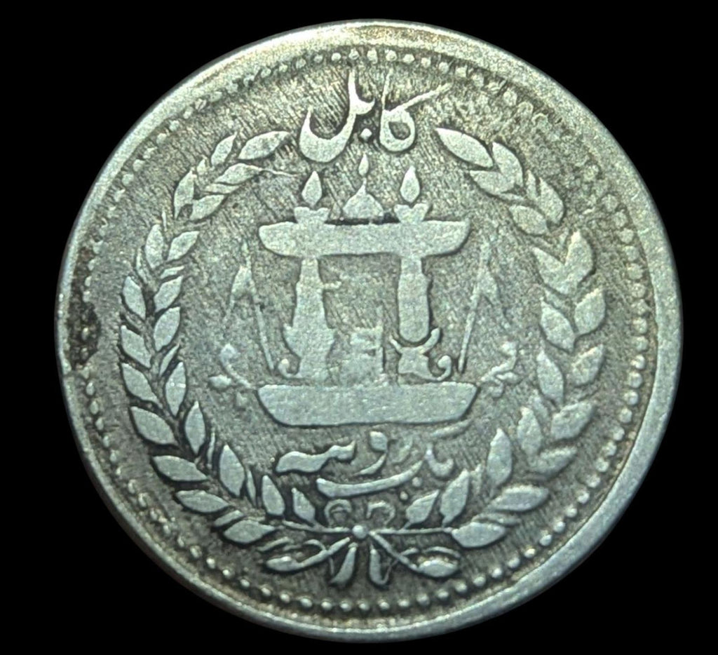 Roupie de l'Émirat d'Afghanistan 1897-1899 ARGENT, Abdur Rahman KM-819