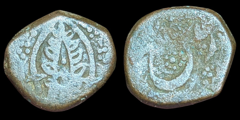 FALUS ISLAMIQUE AFGHAN EN CUIVRE AE Balkh, type "Plante entre deux épées"