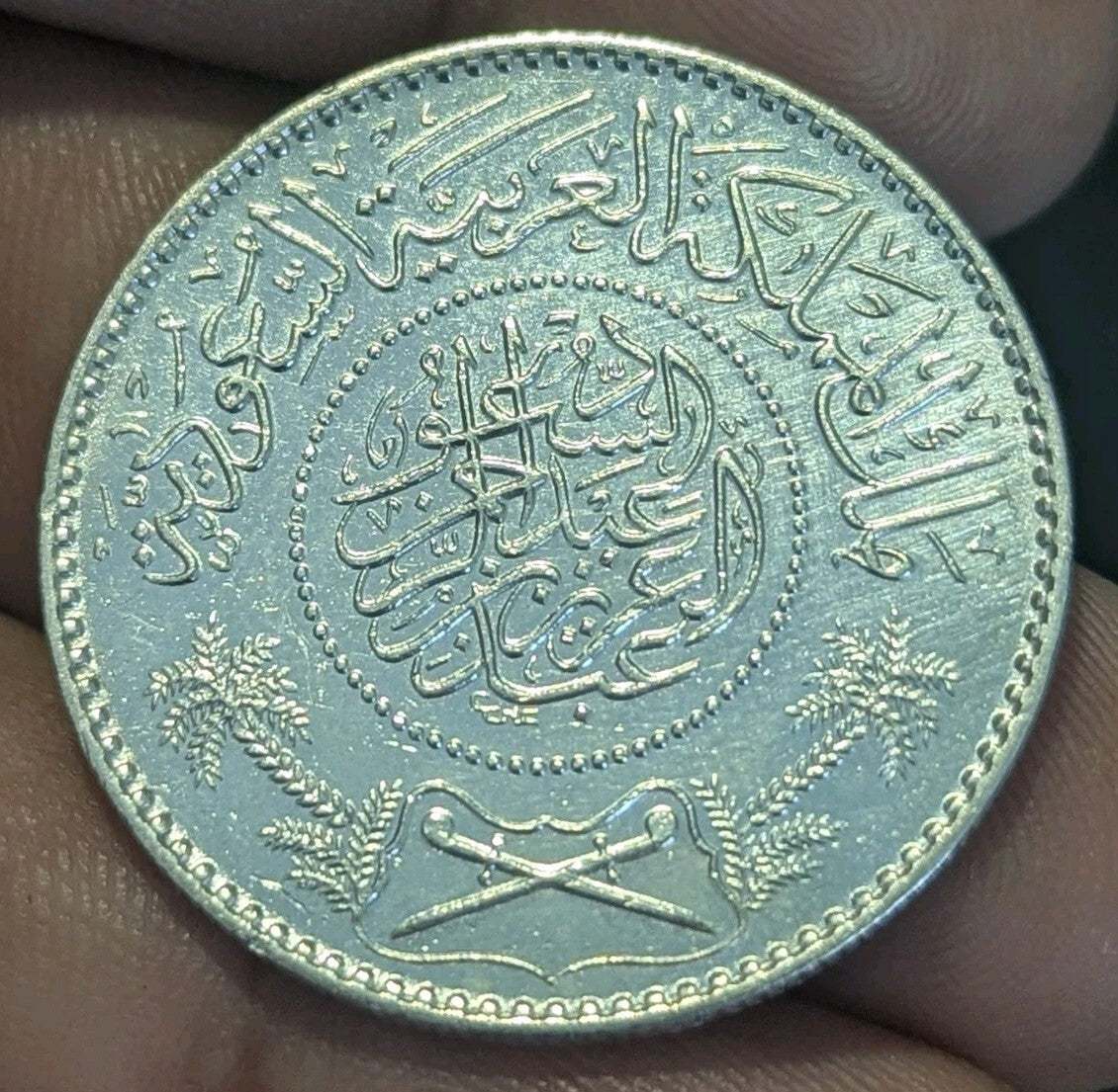 Saudi Arabia 1 Riyal AH 1370(1935) BU. Uncirculated .917 Silver Coin KM# 18 High