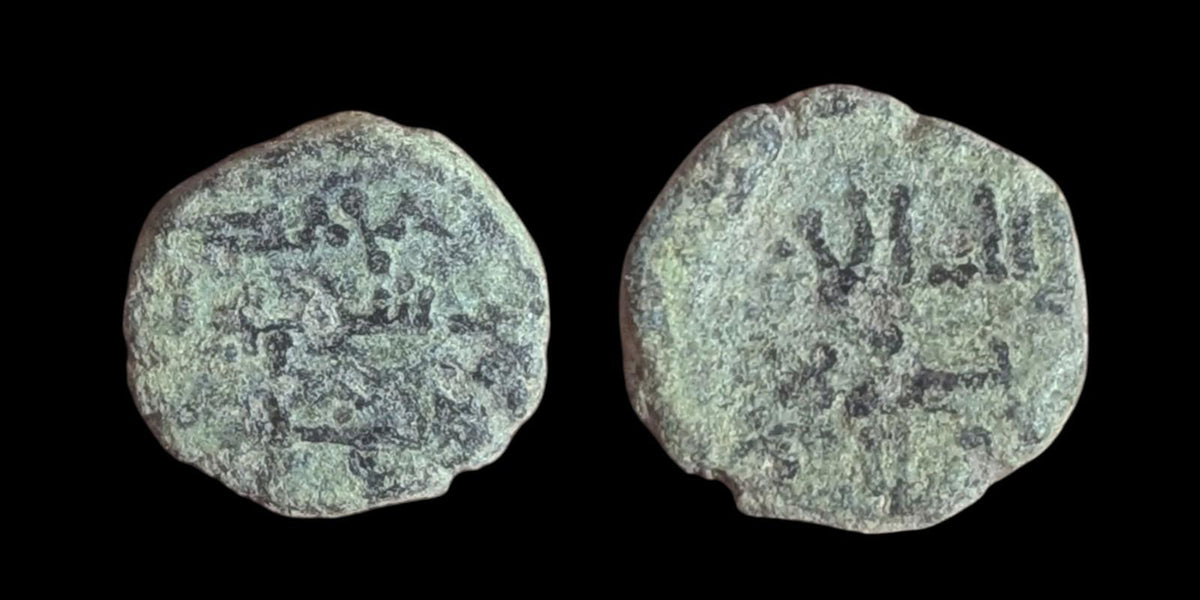Musulmans Péninsule Ibérique Fals Espagne Musulmane AL-ANDALUS PIÈCE